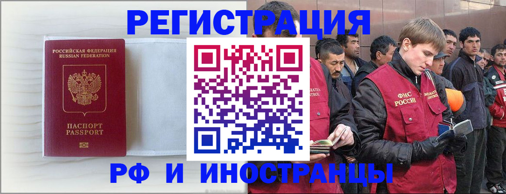 прописка поиск в Гремячинске