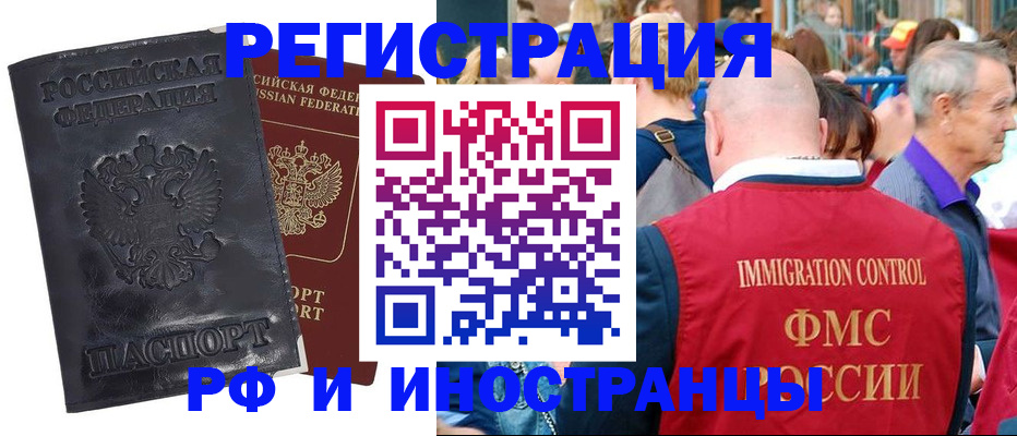 купить прописку в Гремячинске