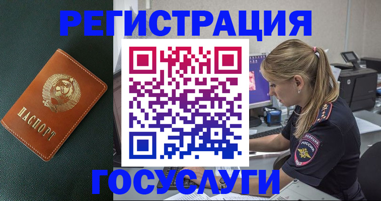 купить прописку в Гремячинске