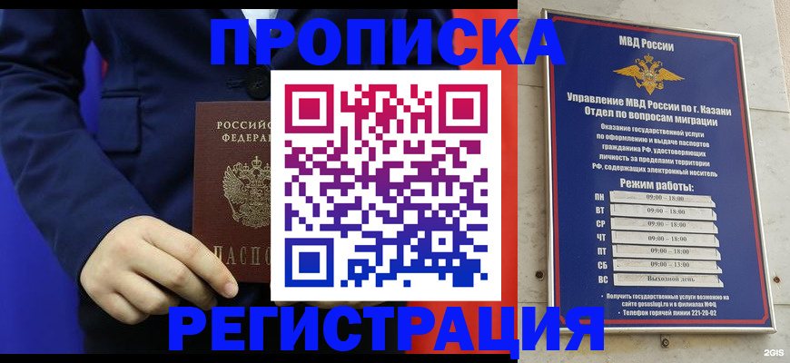 прописка ребенка в Гремячинске
