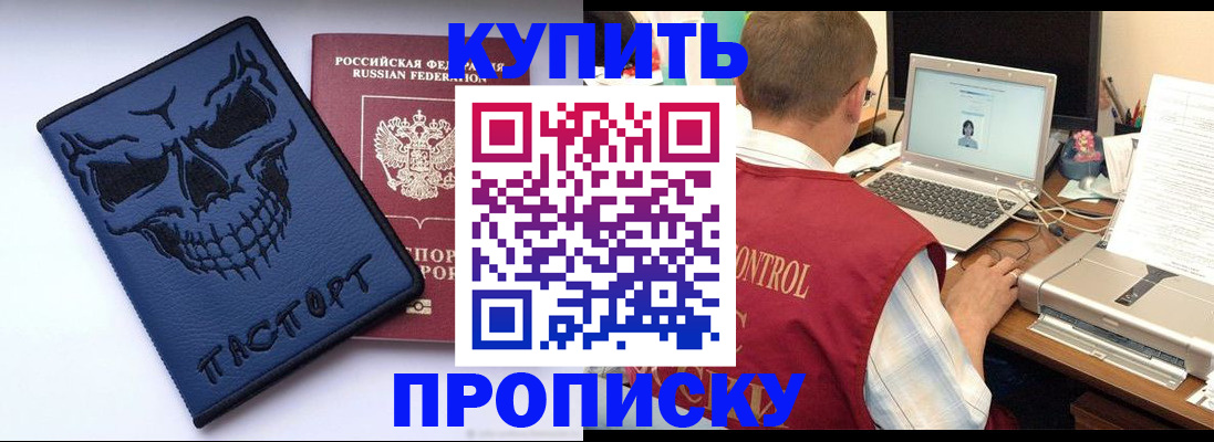 временная регистрация недорого в Гремячинске